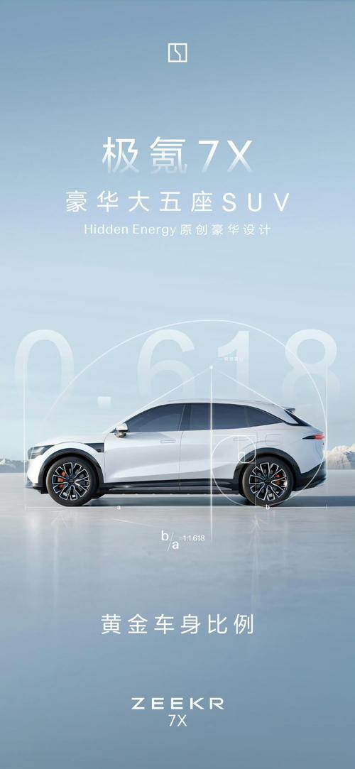 成都19雪佛兰的品牌故事与传播，极氪X紧凑型SUV的时尚与科技